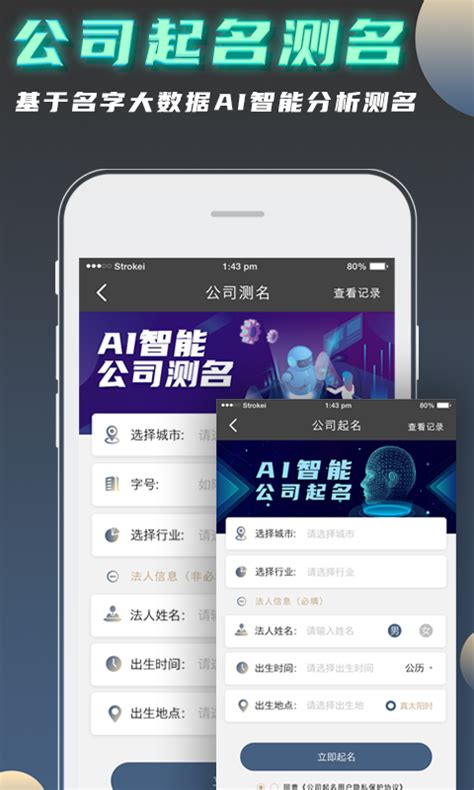 公司名算命|公司测名